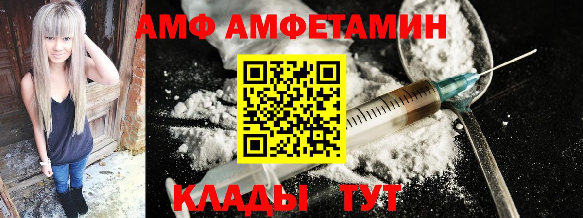 Майский  АМФЕТАМИН  Вход с VPN  Amphetamine VHQ 