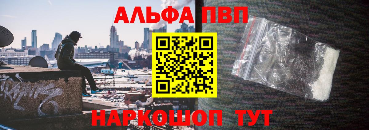 Майский  Alpha PVP СК КРИС  APVP  A PVP Crystall  наркотики  Вход с VPN 