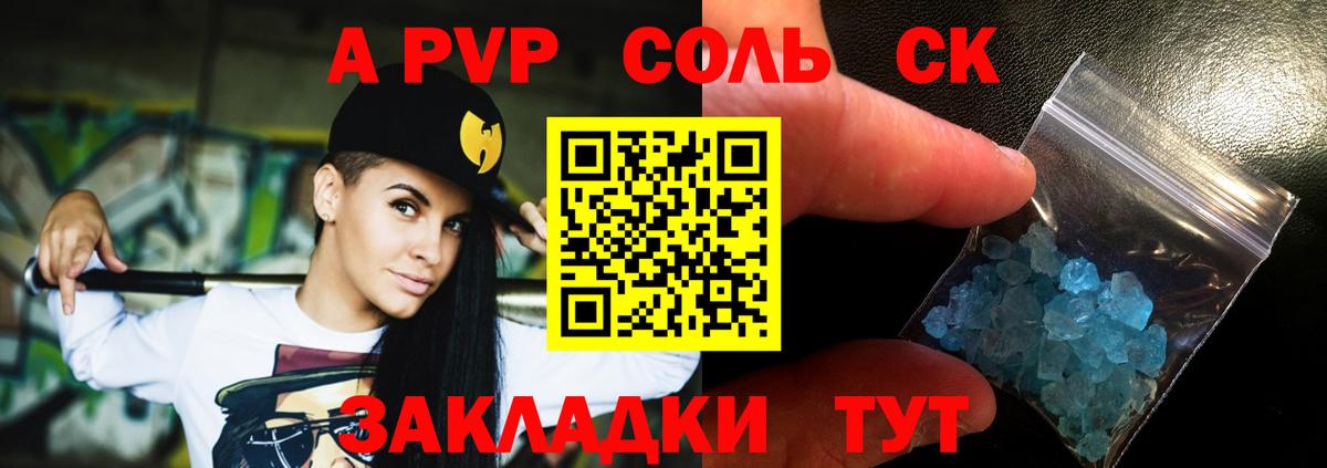 Альфа ПВП мука Майский