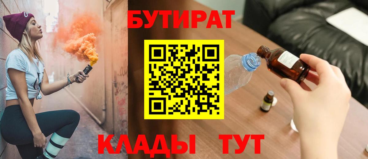 БУТИРАТ BDO 33% Майский