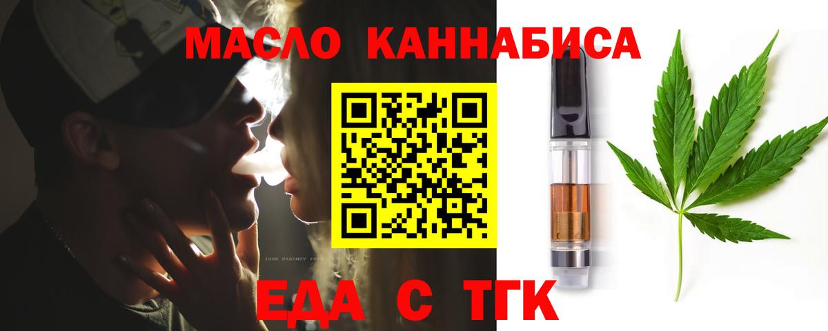Майский  Еда ТГК марихуана  Вход с VPN 
