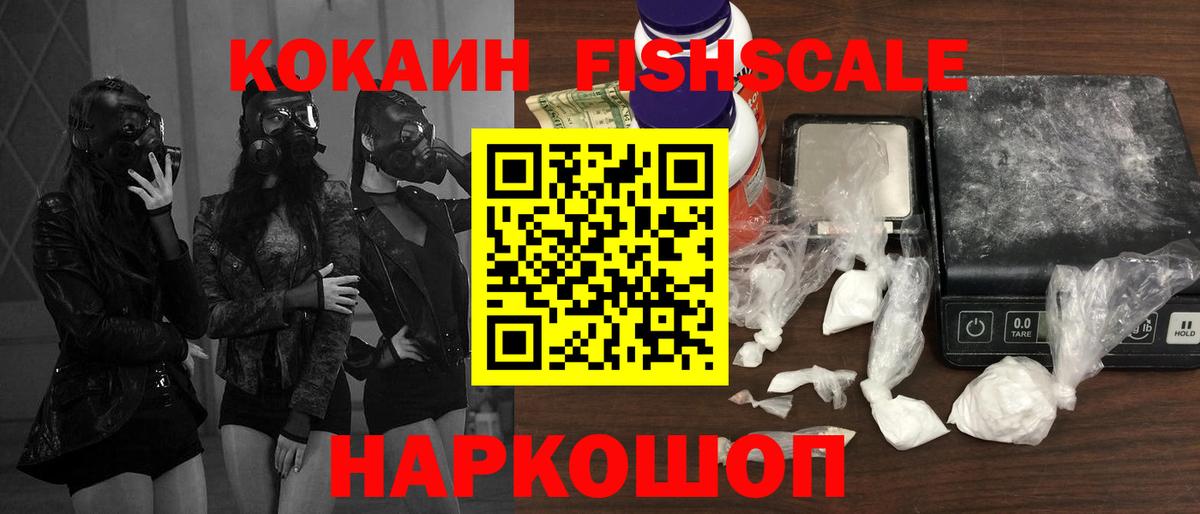 Майский  Cocaine Перу  КОКАИН 97%  Cocaine  Вход с VPN 