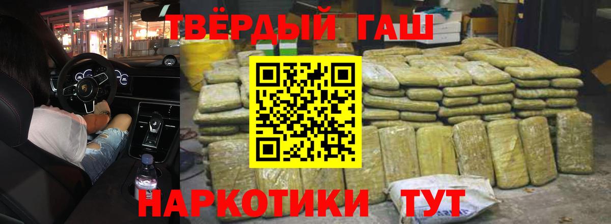Майский  ГАШ hashish  ГАШИШ  Гашиш гарик  Вход с VPN 