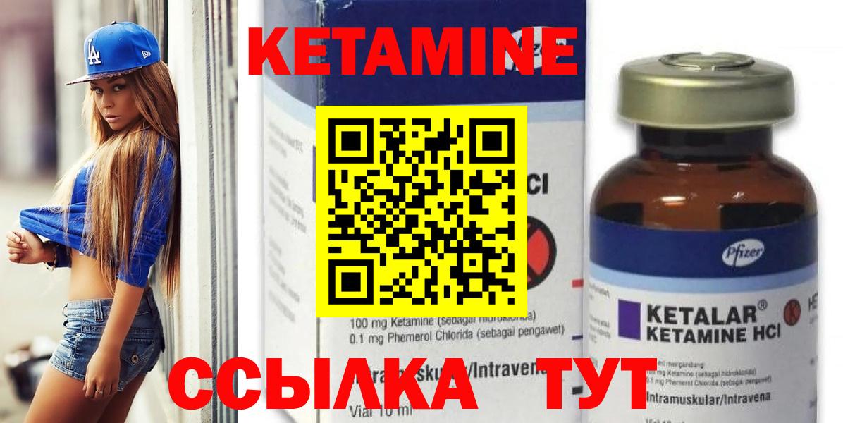 Кетамин VHQ Майский
