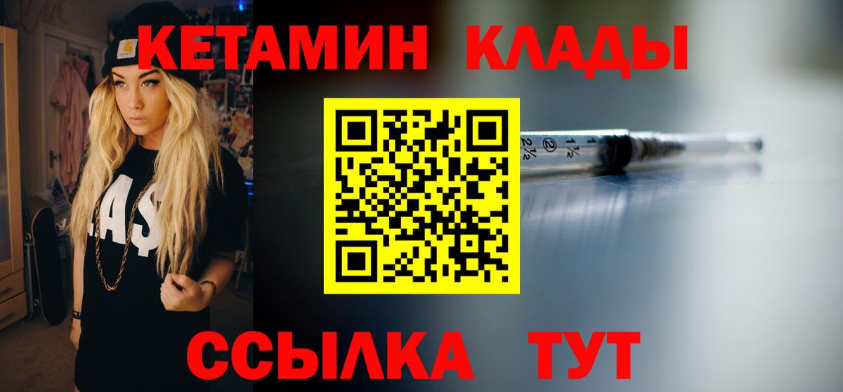 Майский  Кетамин VHQ  КЕТАМИН ketamine  Вход с VPN 
