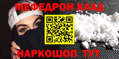 метамфетамин Жуковский