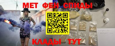 метамфетамин Жуковский