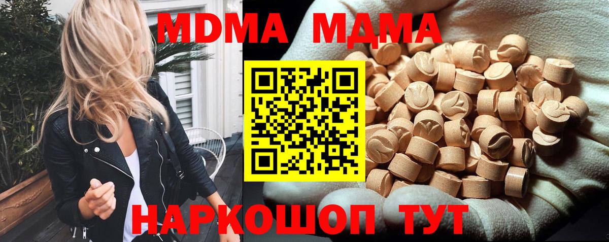 Майский  МДМА молли  Вход с VPN  MDMA молли 