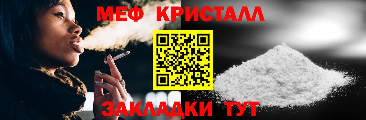 Меф  Мефедрон 4 MMC  МЕФ 4 MMC  Вход с VPN  Майский 