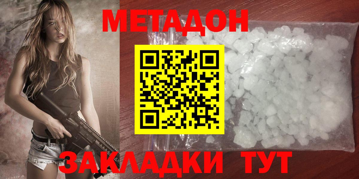 Майский  МЕТАДОН VHQ  Вход с VPN  ссылка на мегу зеркало  Метадон VHQ 