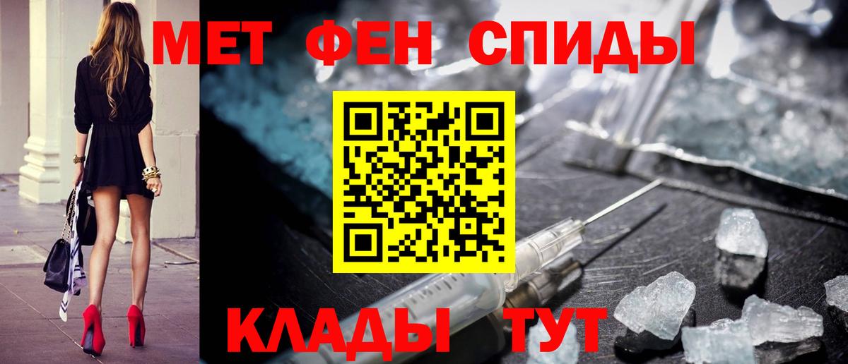 МЕТАМФЕТАМИН мет Майский