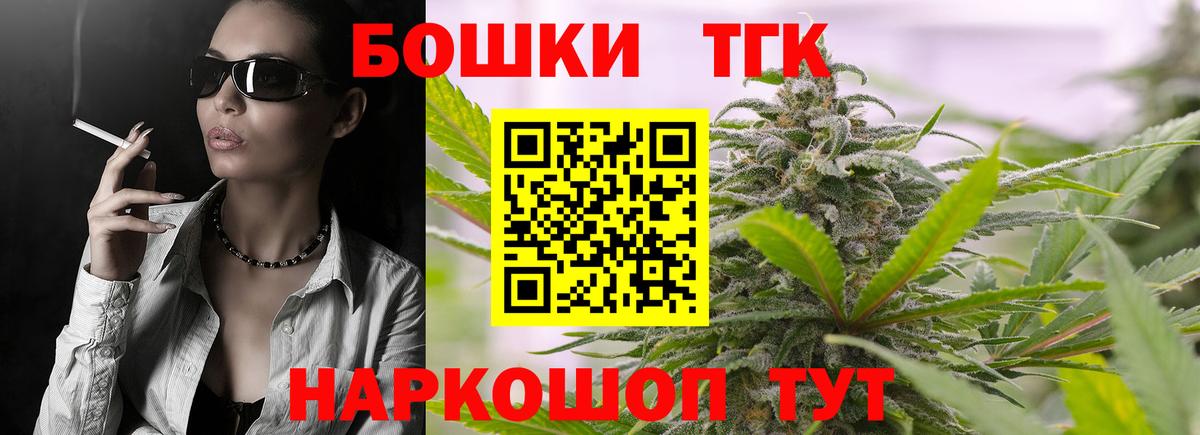 Бошки Шишки Bruce Banner  Канабис планчик  Каннабис Ganja  Майский  Вход с VPN 
